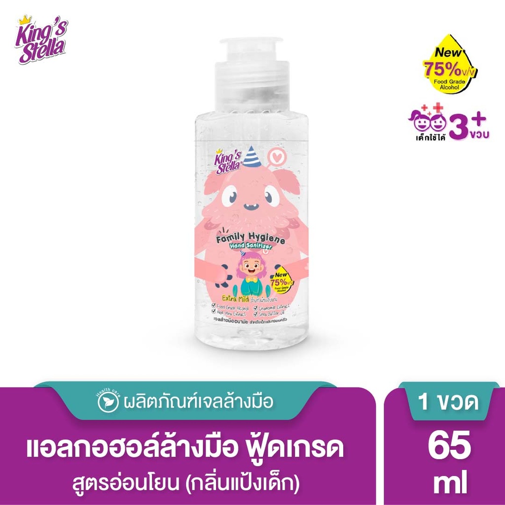 family-hygiene-hand-sanitizer-gel-pink