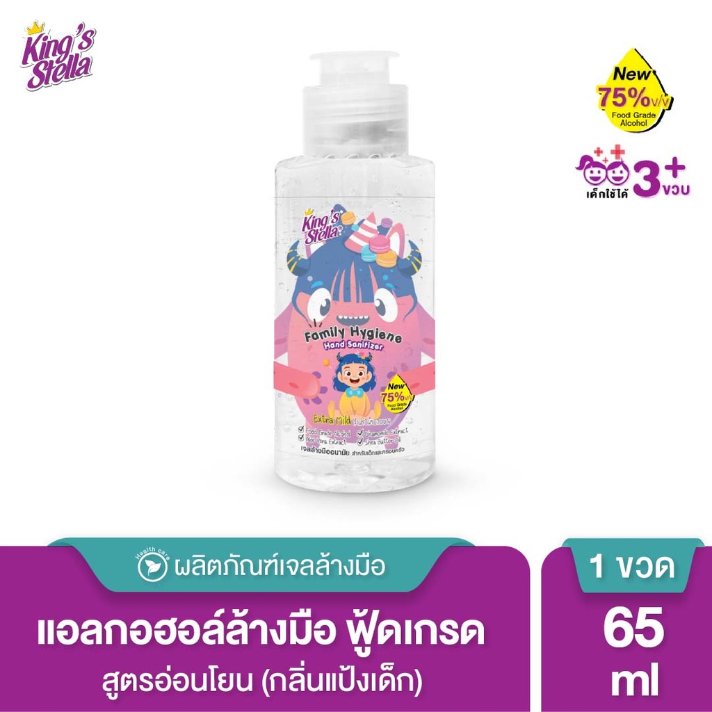 family-hygiene-hand-sanitizer-gel-purple