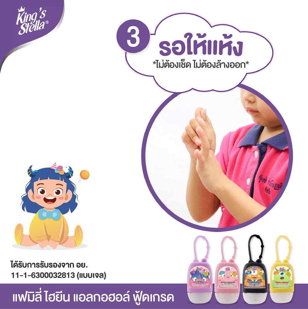 family-hygiene-hand-sanitizer-3