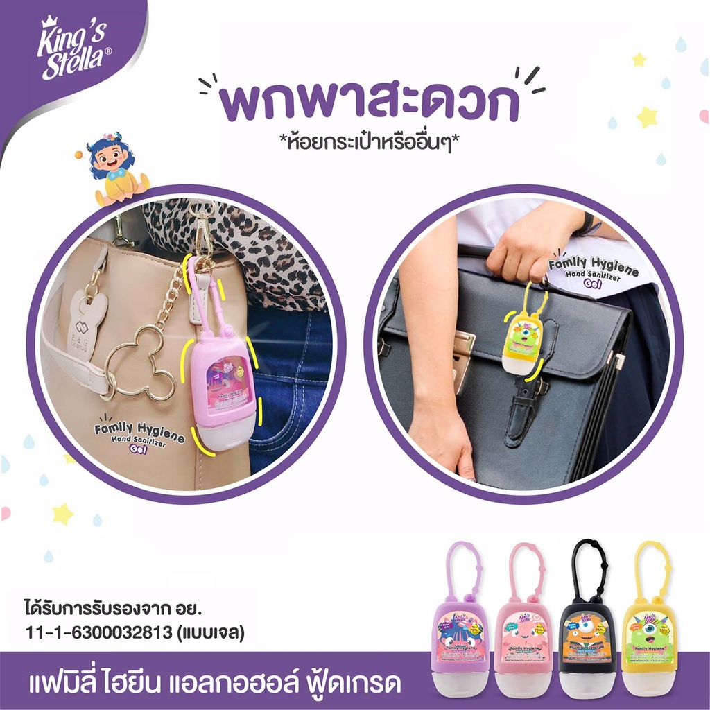 family-hygiene-hand-sanitizer-pocket