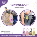 family-hygiene-hand-sanitizer-pocket