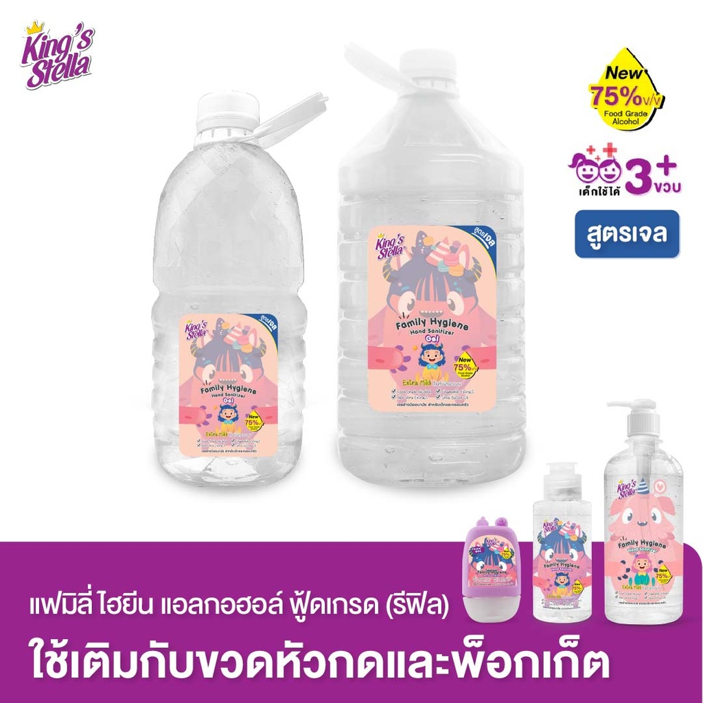 family-hygiene-hand-sanitizer-refill