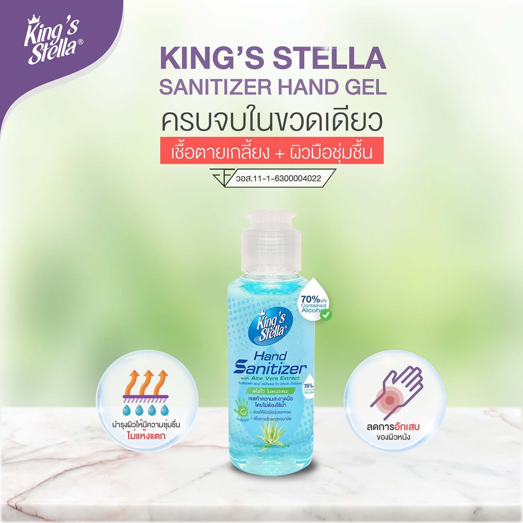 hand-sanitizer-gel-aloe-vera