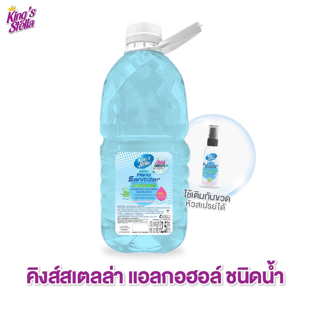 alcohol-hand-sanitizer-refill