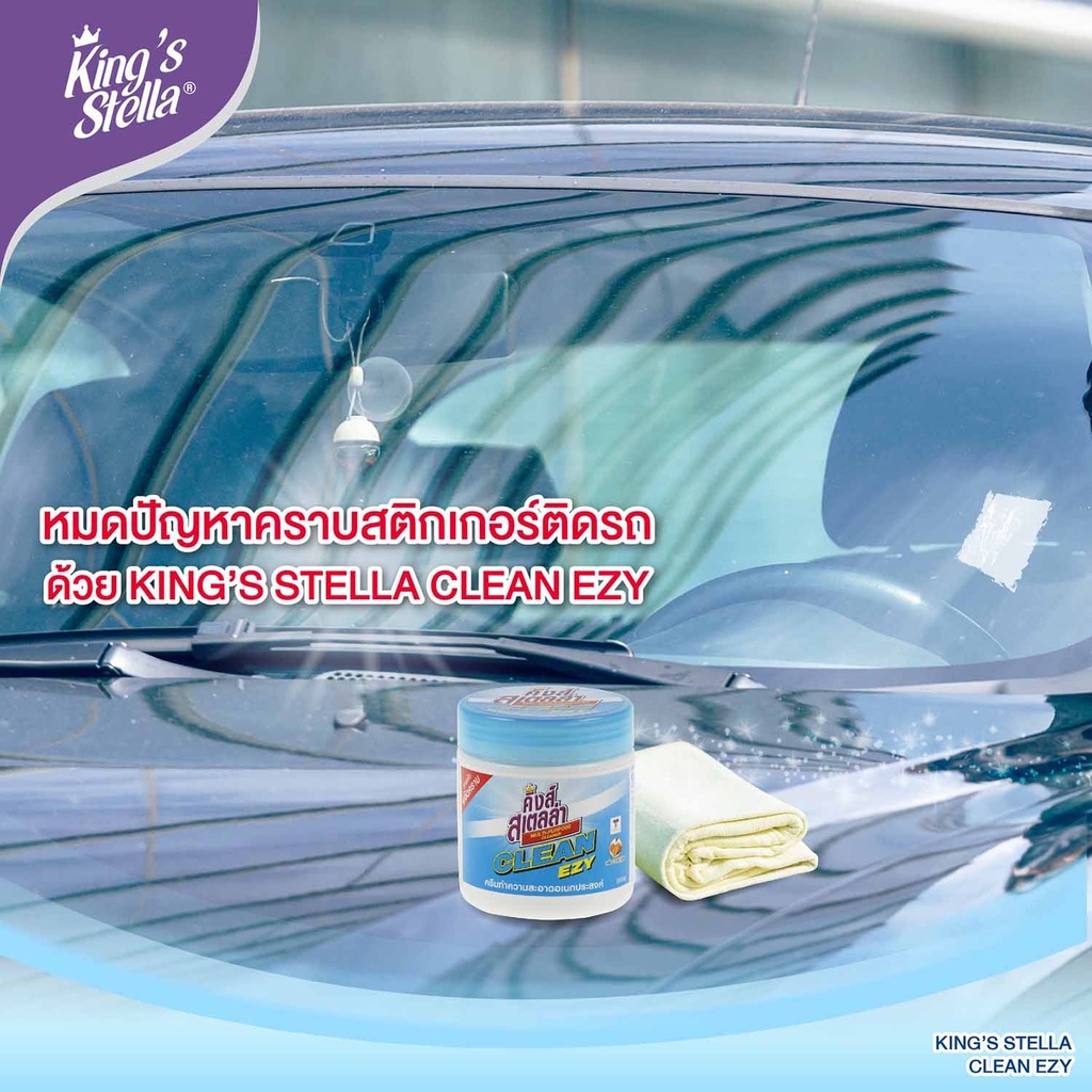 clean-ezy-multipurpose-stain-removal-cream-sticker