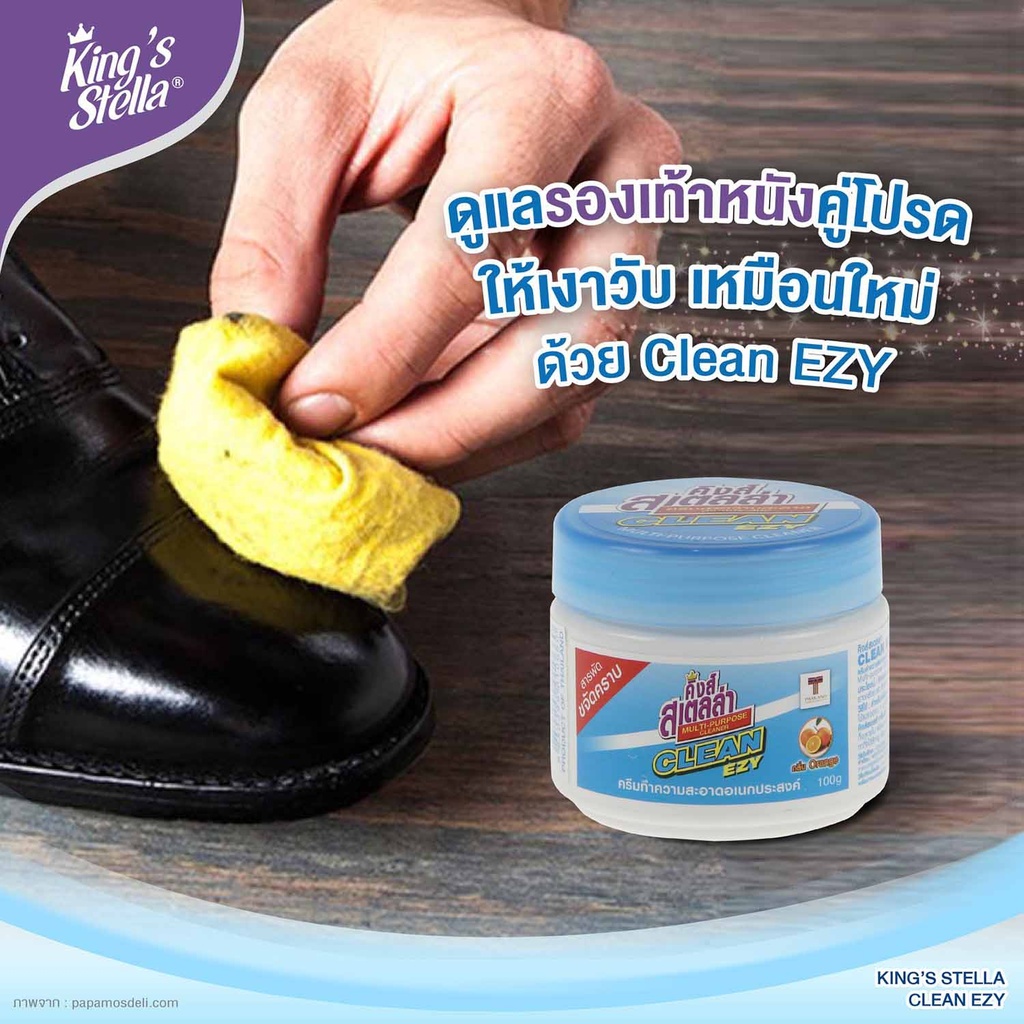 clean-ezy-multipurpose-stain-removal-cream-shoes