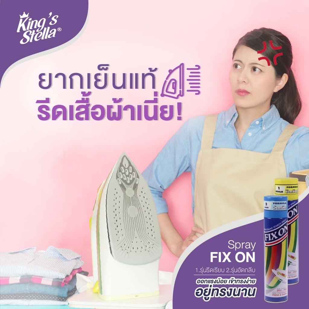 fragrant-starch-solution-1