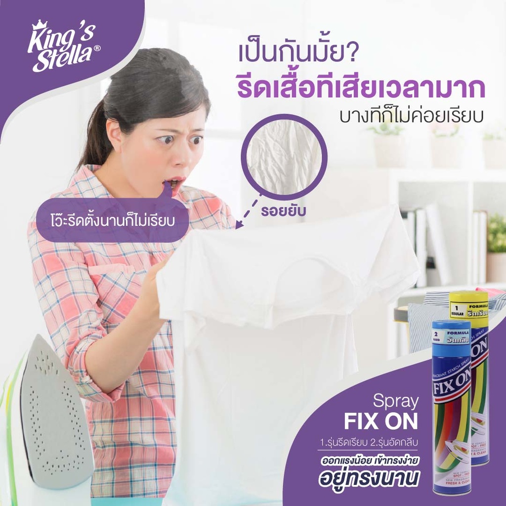 fragrant-starch-solution-2