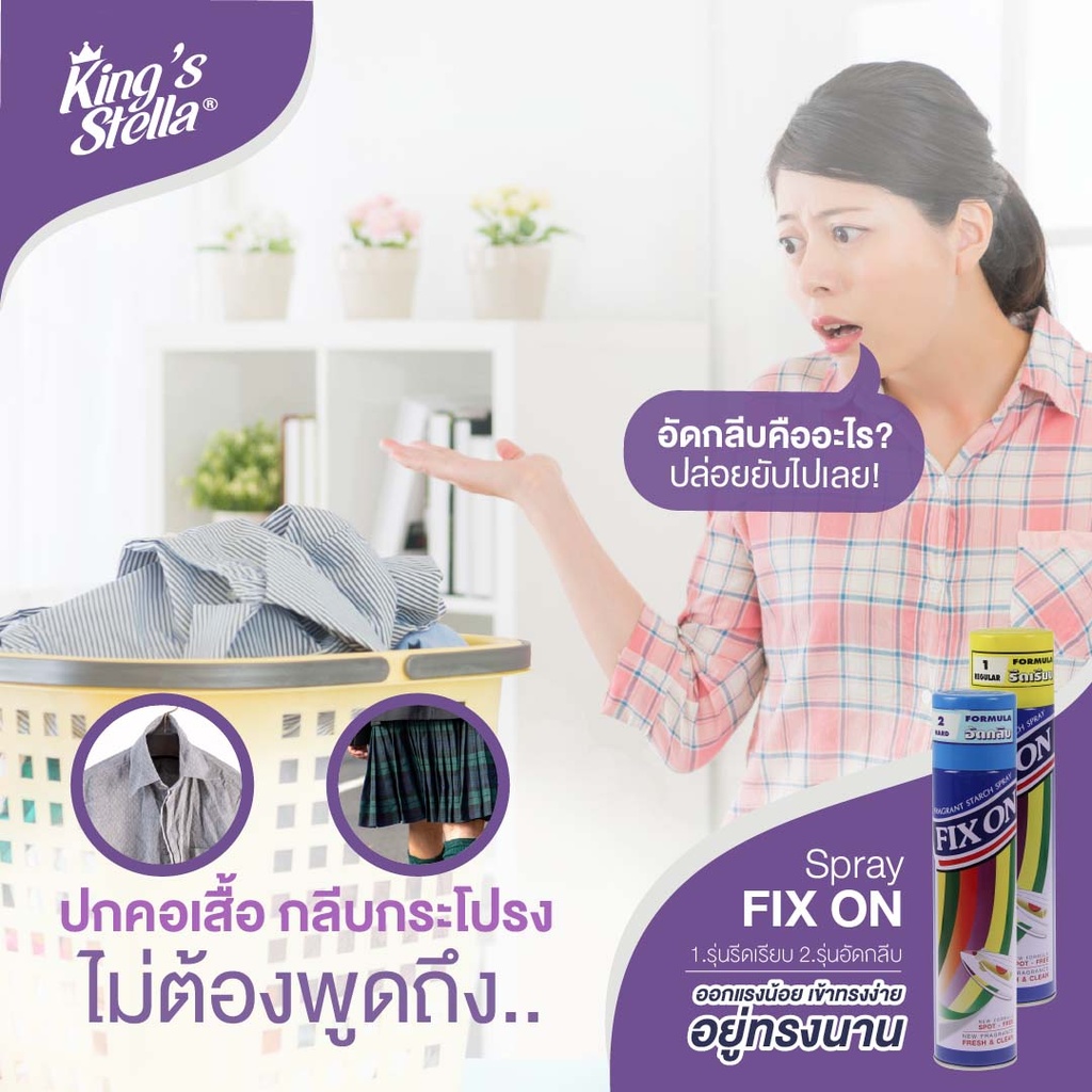 fragrant-starch-solution-3