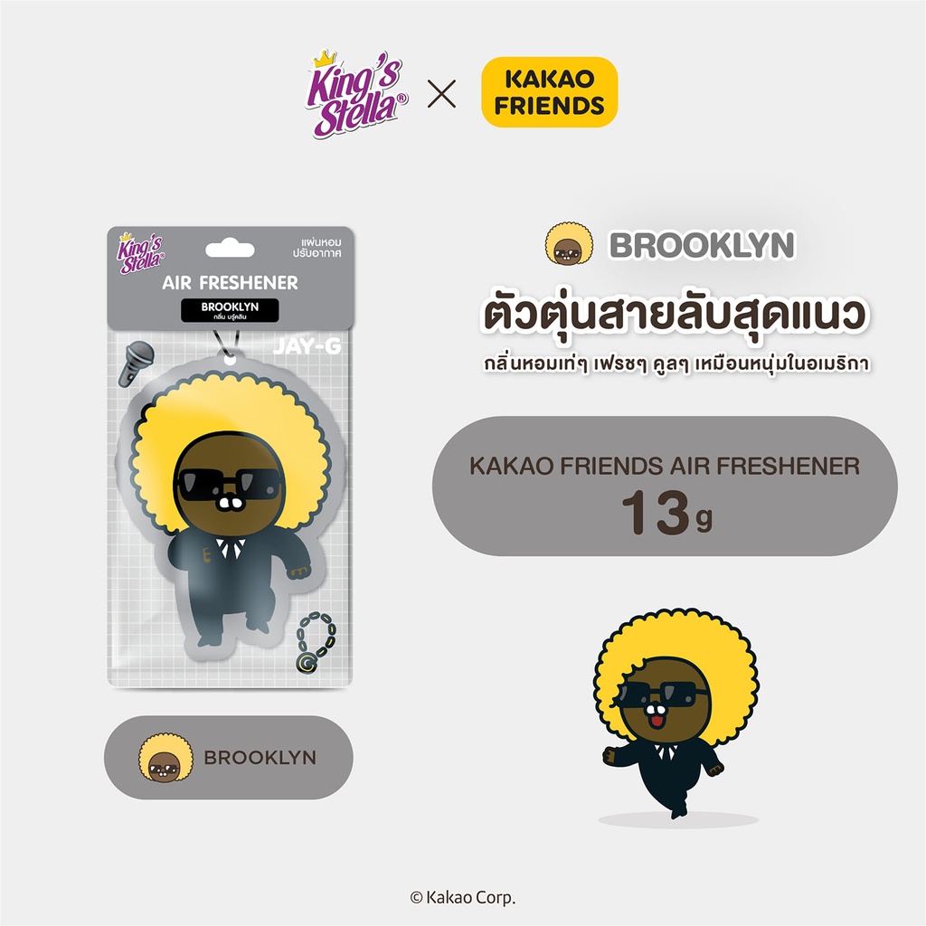 kakao-air-freshener-paper-brooklyn
