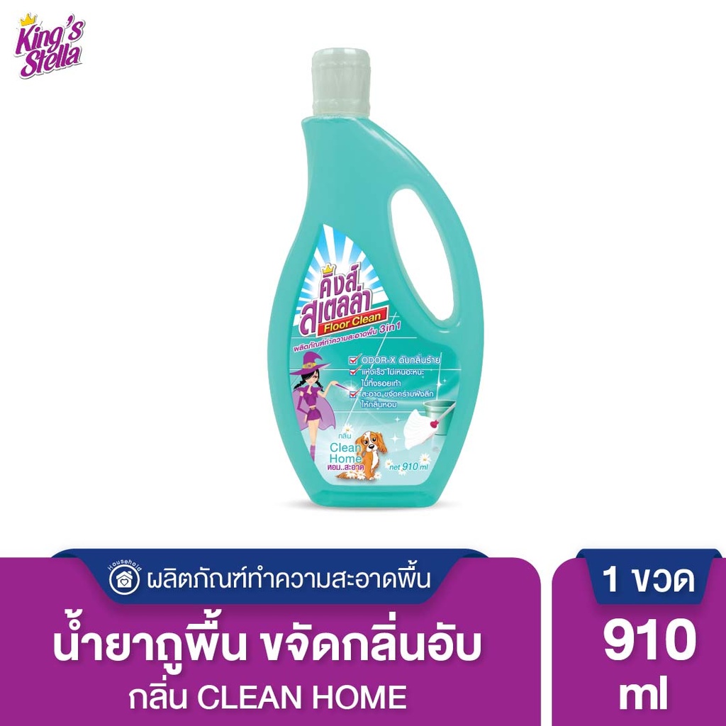 floor-cleaner-clean-home-910ml
