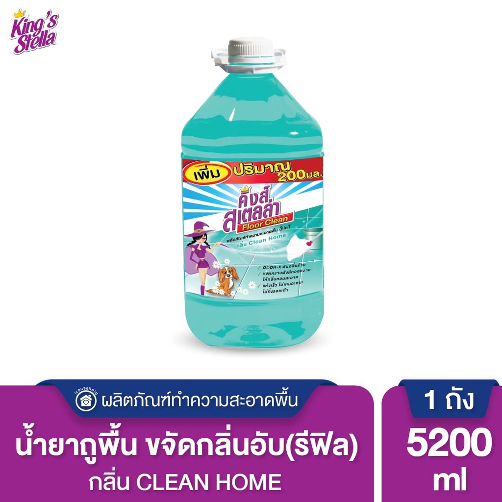 floor-cleaner-clean-home-5200ml