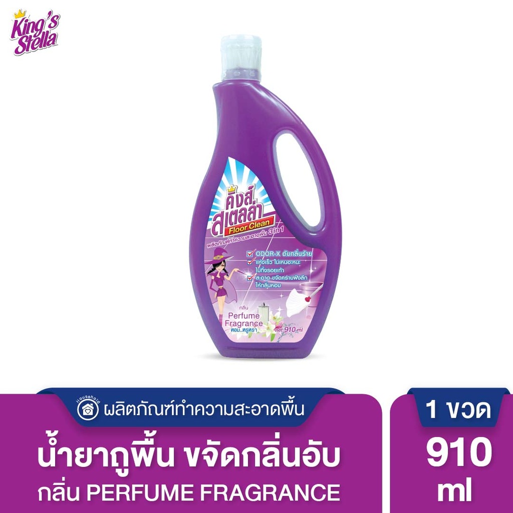 floor-cleaner-perfume-fragrance-910ml