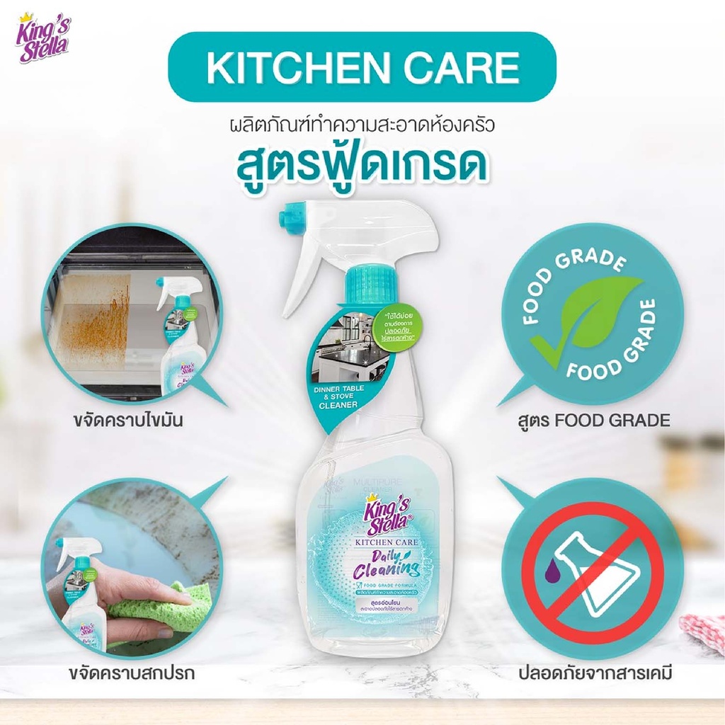 kitchen-care-daily-cleaning-food-grade