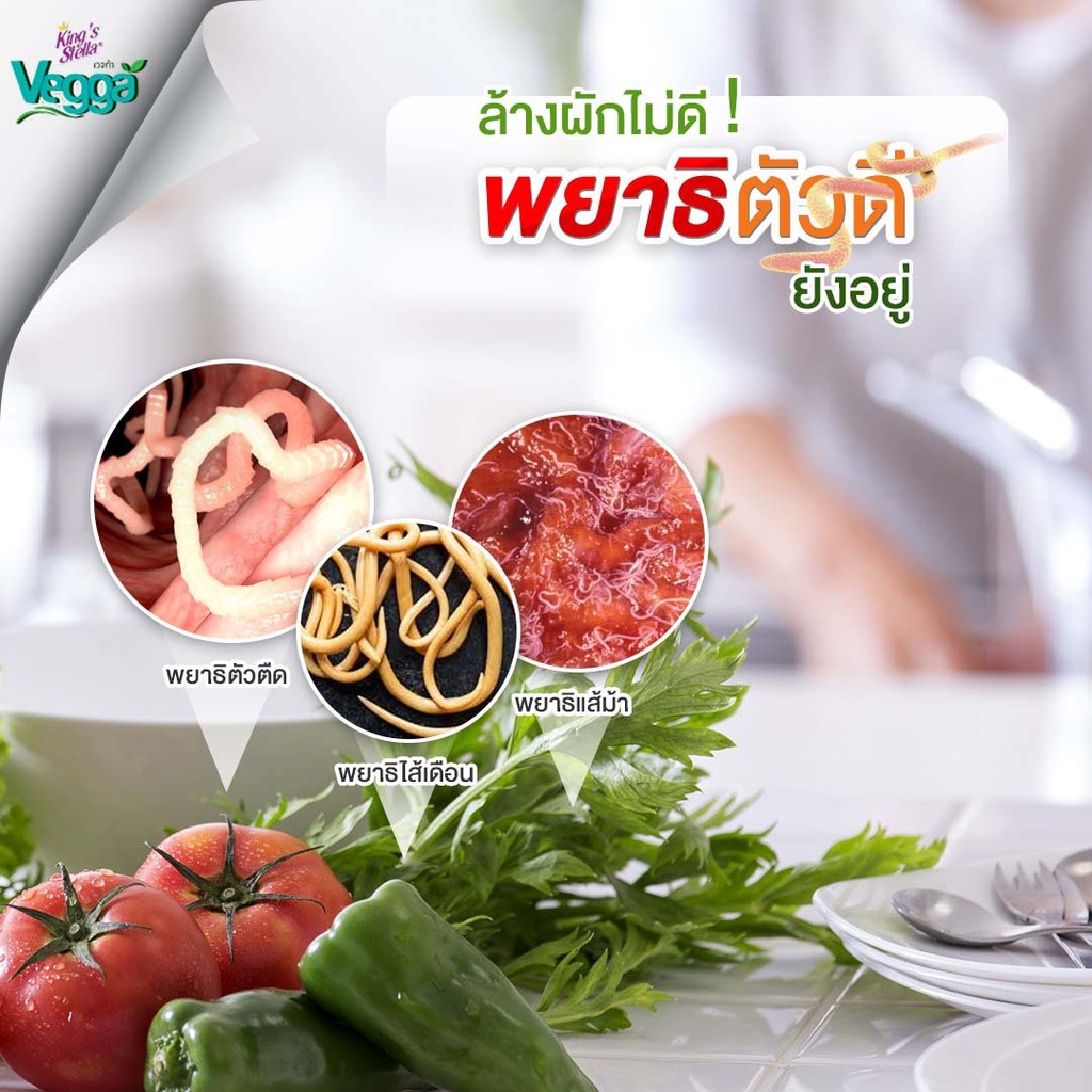 vegga-fruit-vegetable-wash-remove-worms