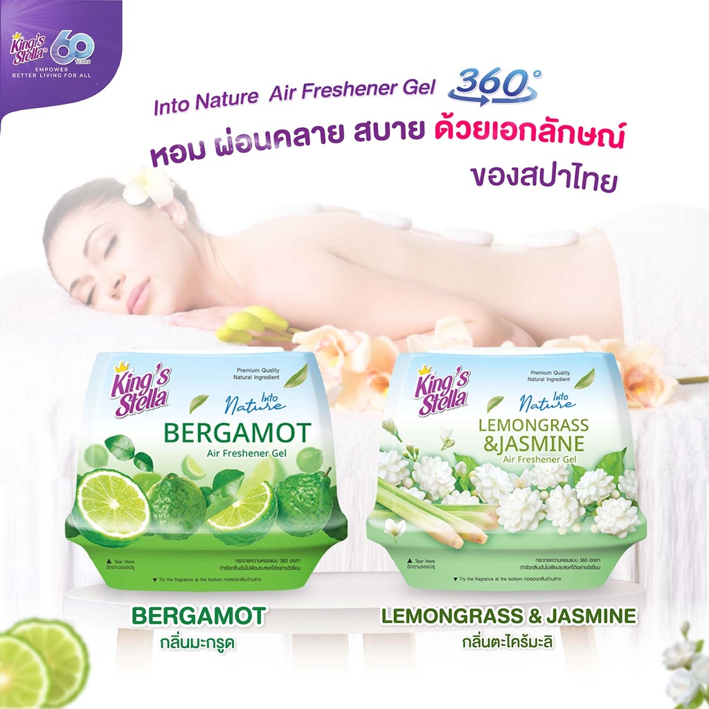 into-nature-air-freshener-gel-bergamot-lemongrass-jasmine