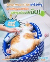 bye-bye-bad-smell-cat-litter-spray-2