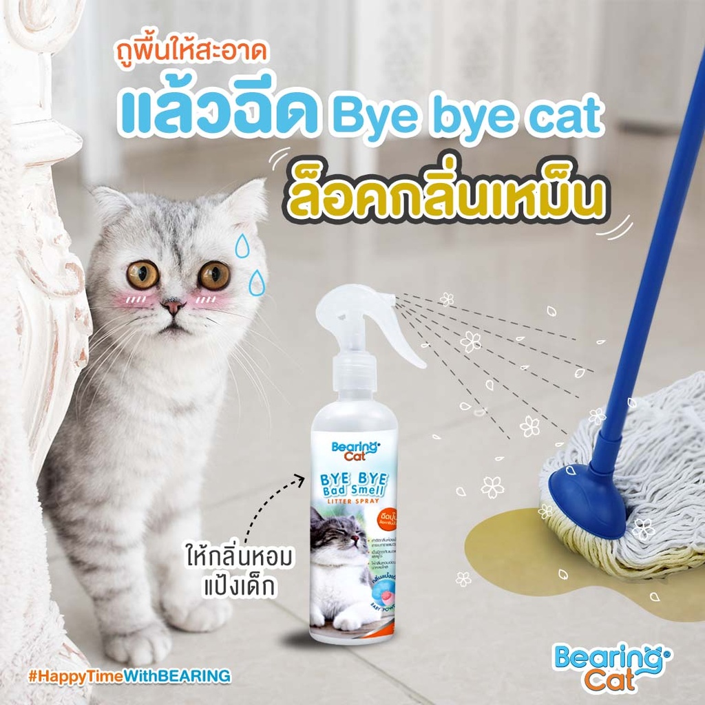 bye-bye-bad-smell-cat-litter-spray-5