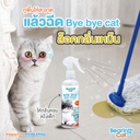 bye-bye-bad-smell-cat-litter-spray-5