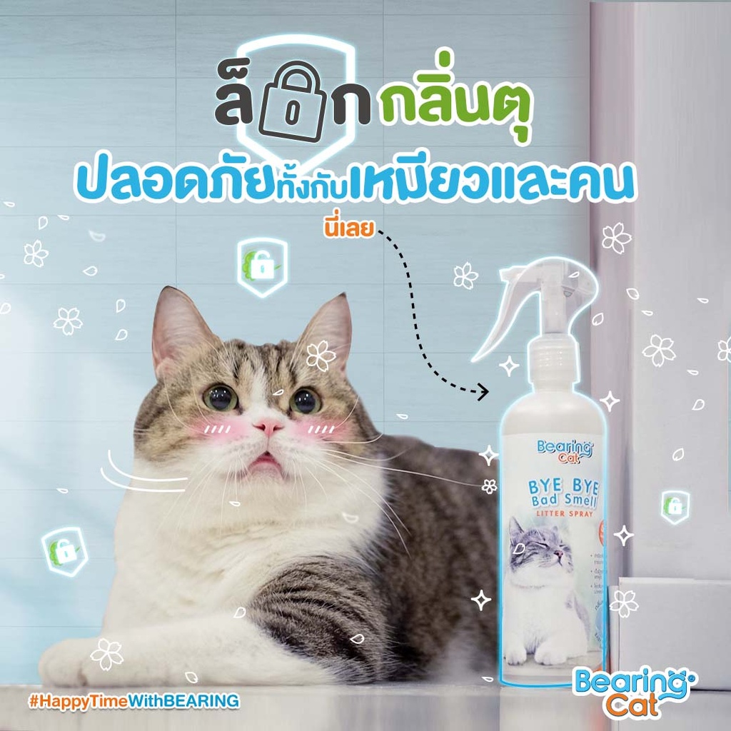 bye-bye-bad-smell-cat-litter-spray-7