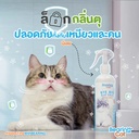 bye-bye-bad-smell-cat-litter-spray-7