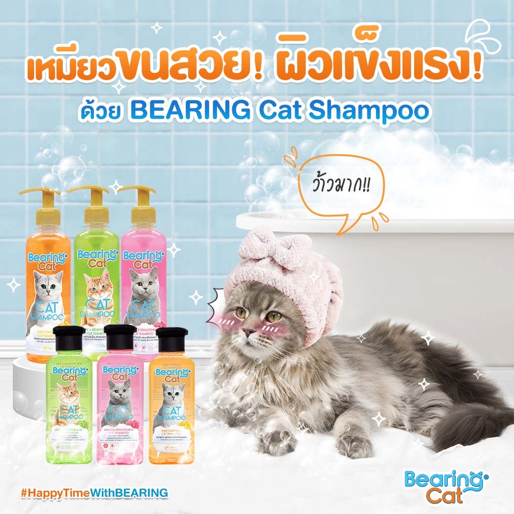 cat-shampoo-all