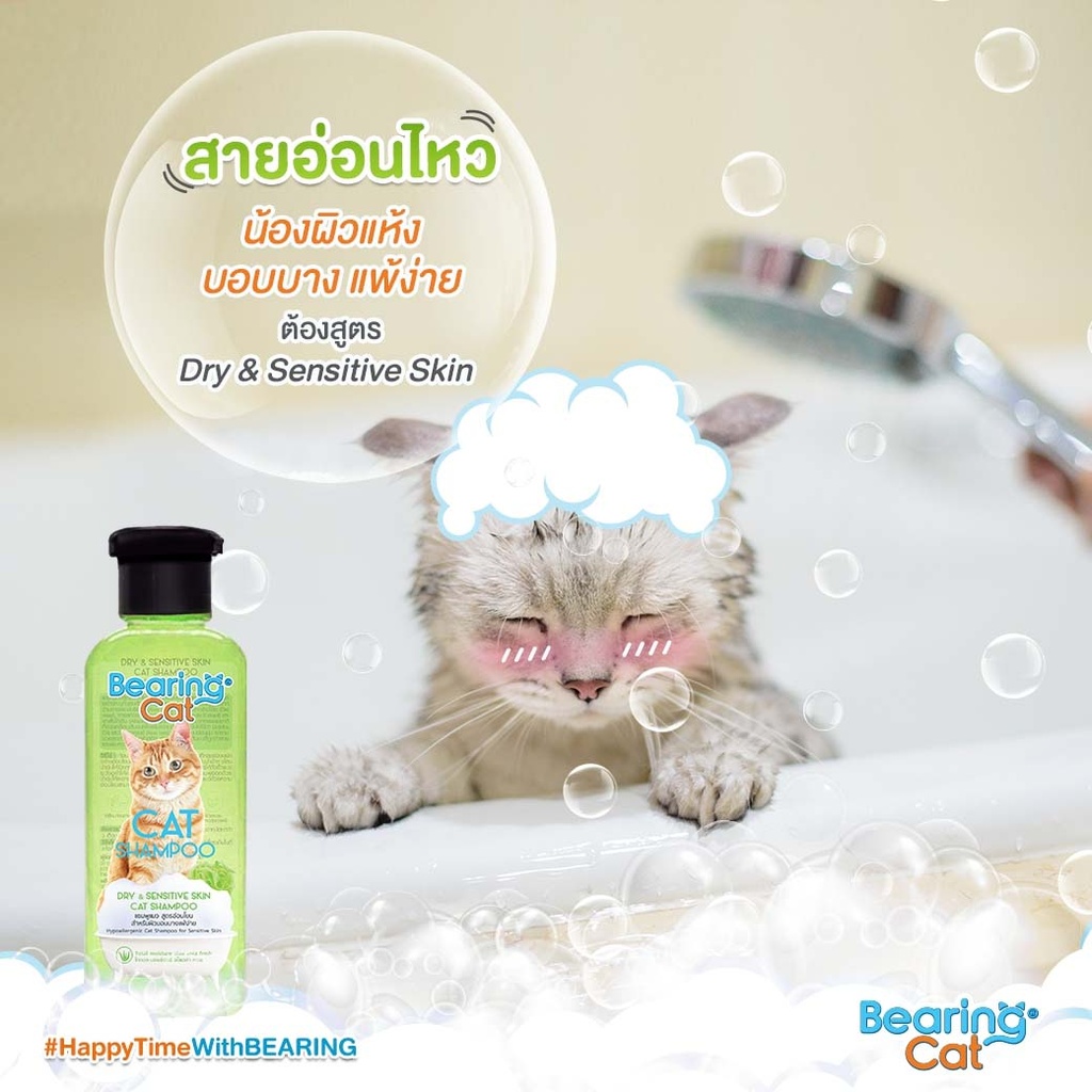 cat-shampoo-dry-sensitive-skin
