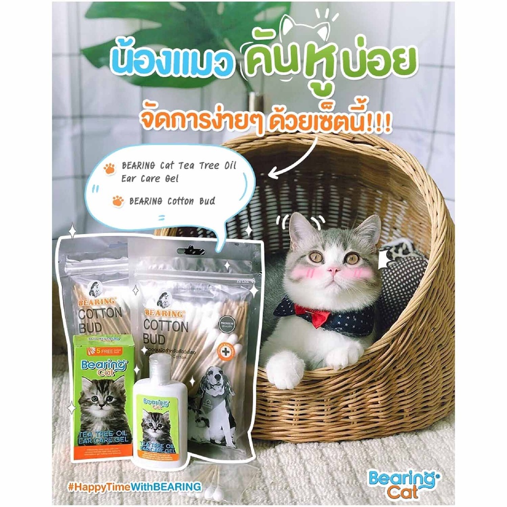 cat-ear-care-gel-tree-tea-oil-set