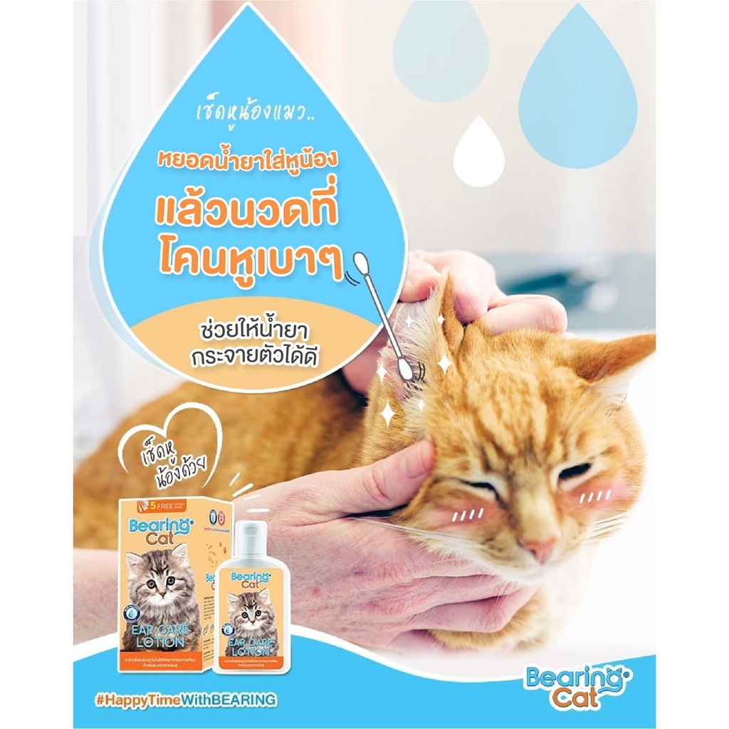 cat-ear-care-lotion