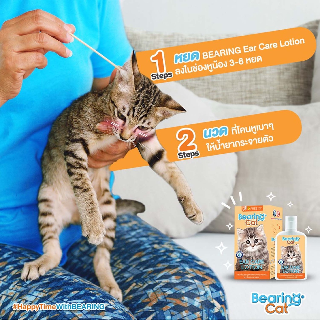 cat-ear-care-lotion-step-1-2