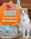 liquid-snack-for-cats-4