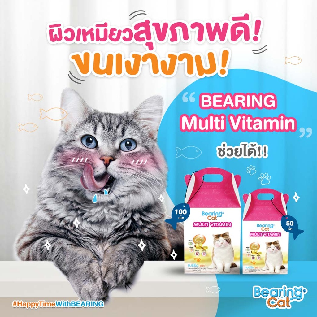 multivitamin-cats-healthy-coat