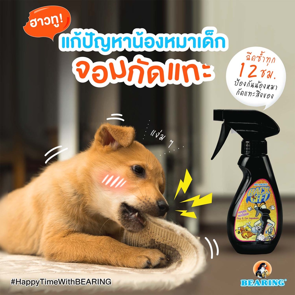 back-off-spray-for-dogs-prevent-nibble