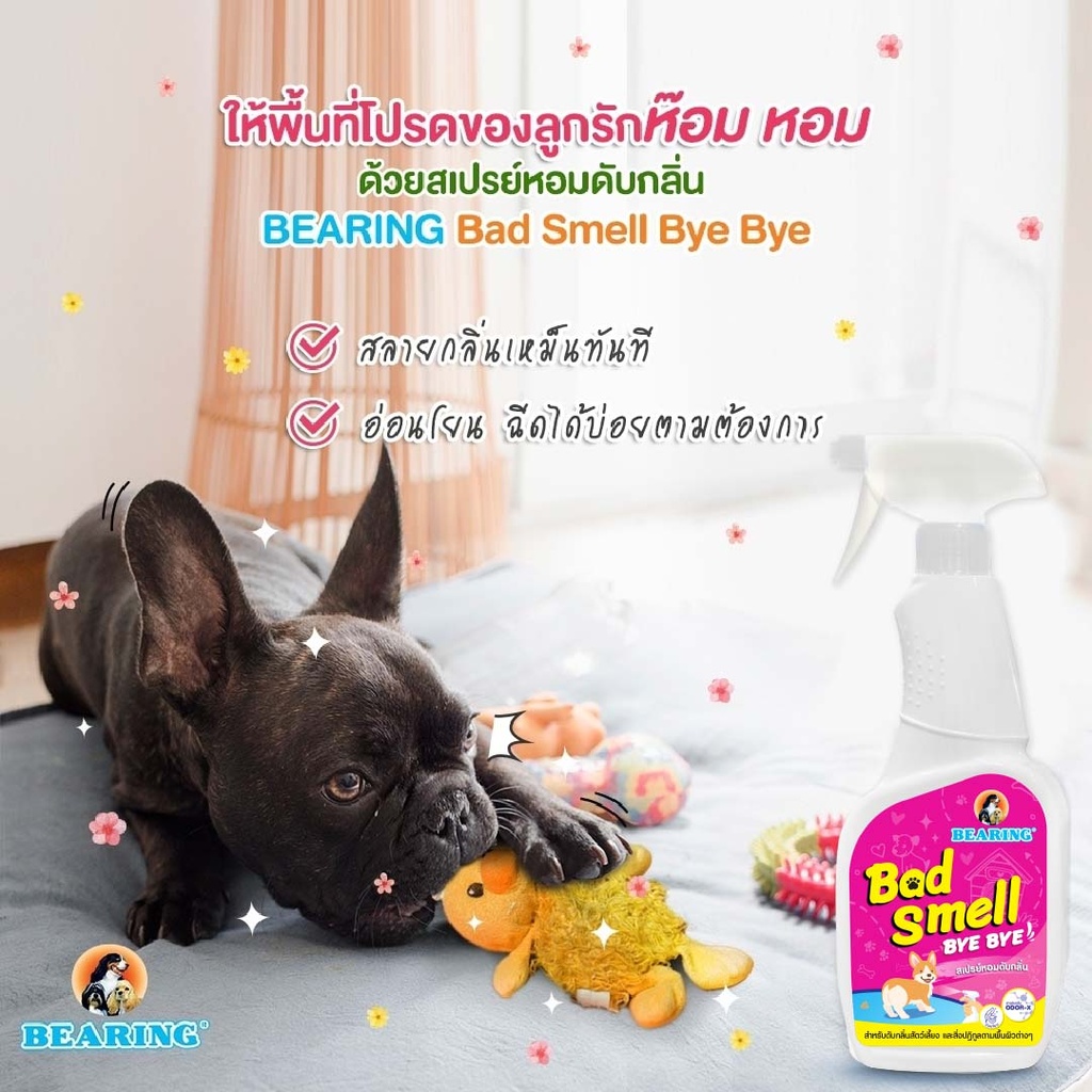 bad-smell-bye-bye-dogs