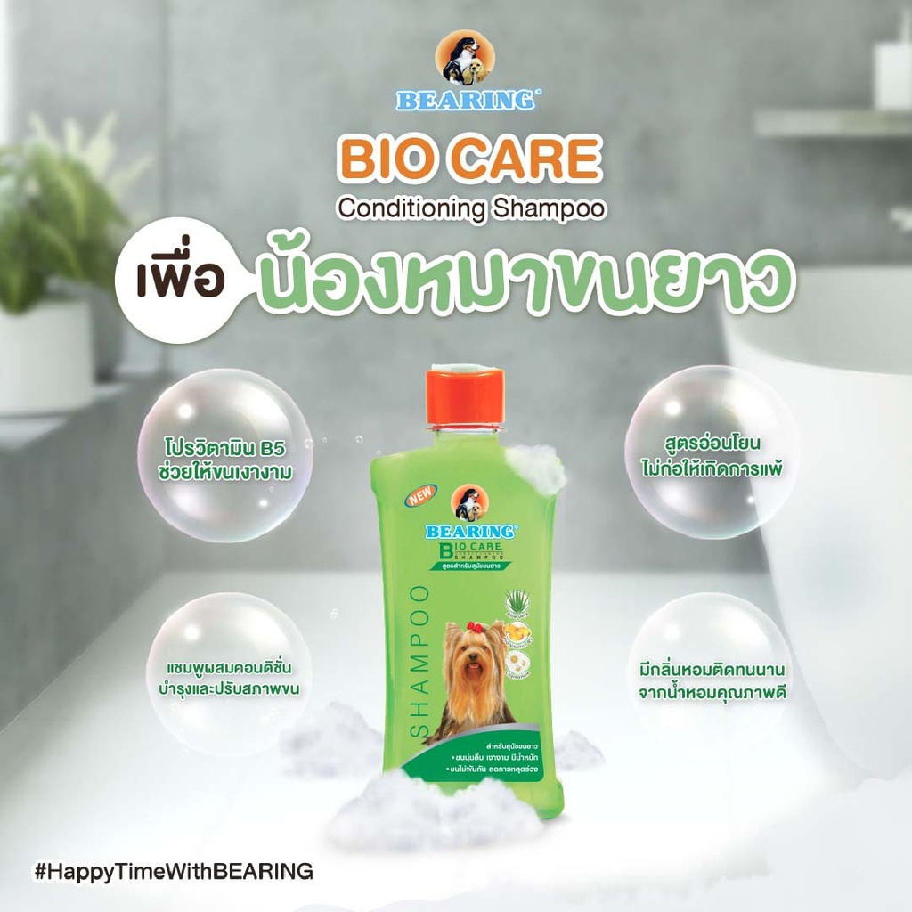 bio-care-dog-shampoo-long-hair