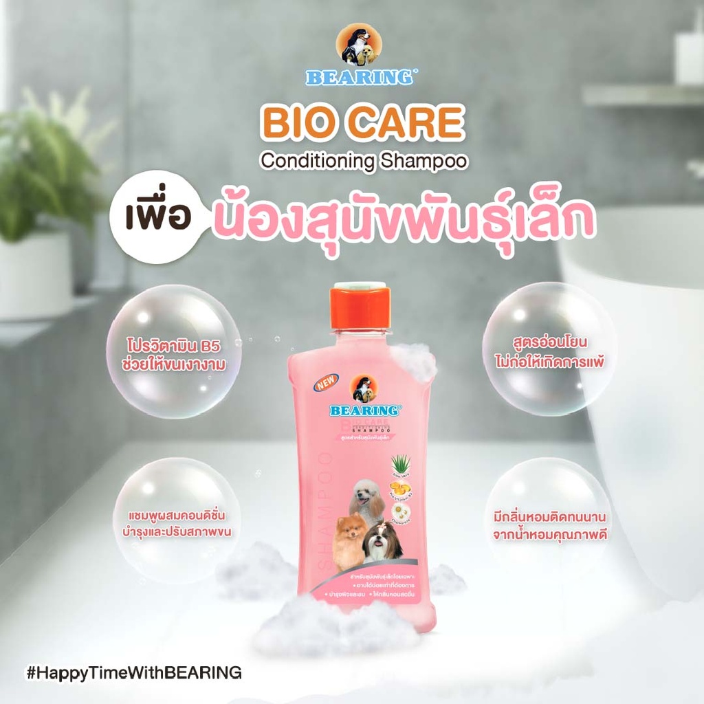 bio-care-dog-shampoo-small-breeds
