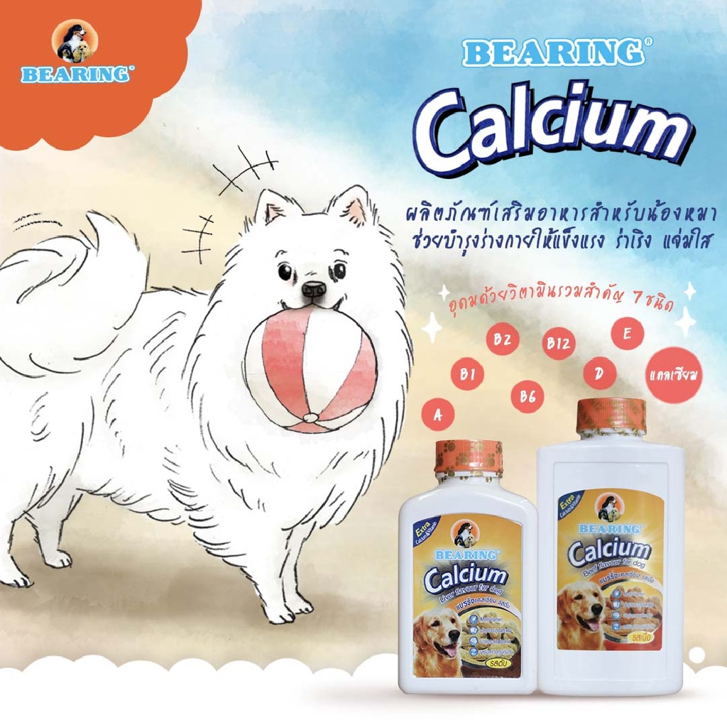 calcium-supplement-dogs