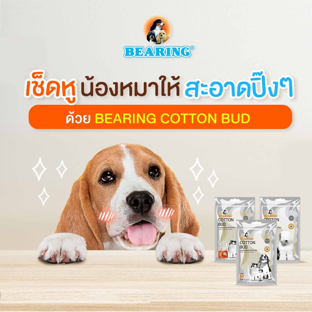 cotton-bud-dog