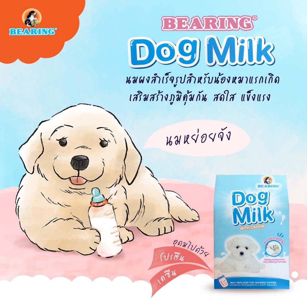 dog-milk-supplement