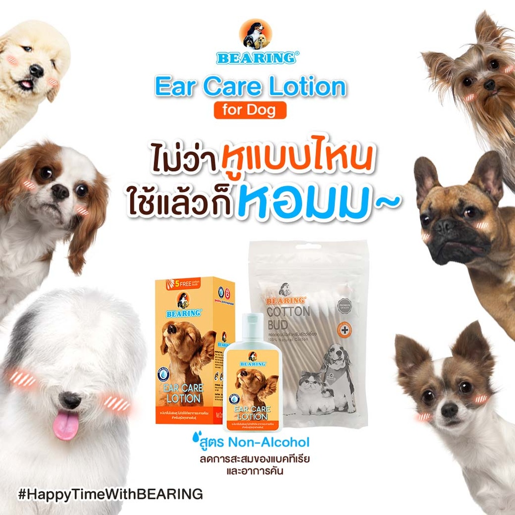dog-ear-care-lotion
