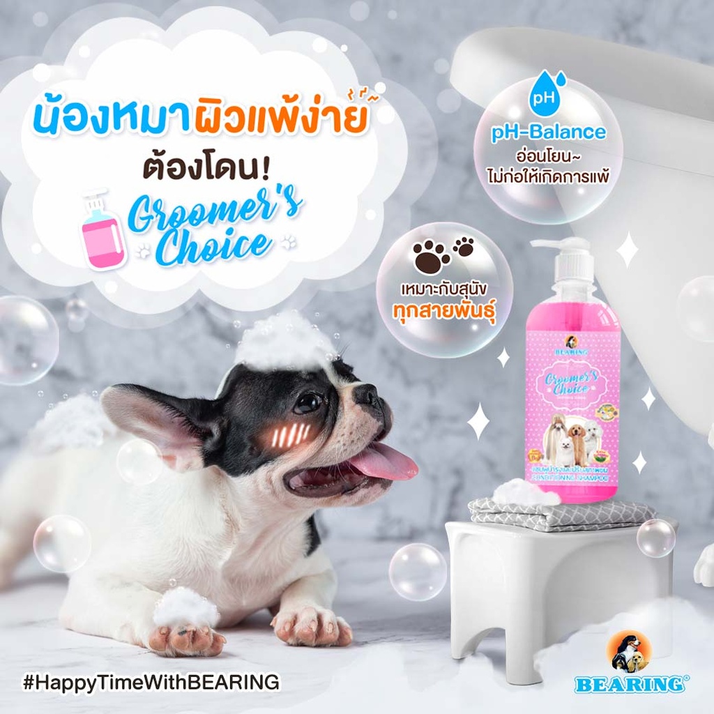 groomer-choice-conditioning-shampoo-dog