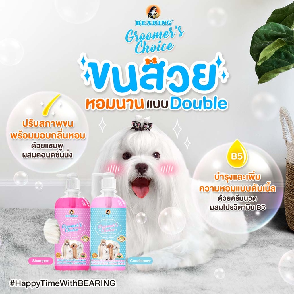 groomer-choice-conditioning-shampoo-dog