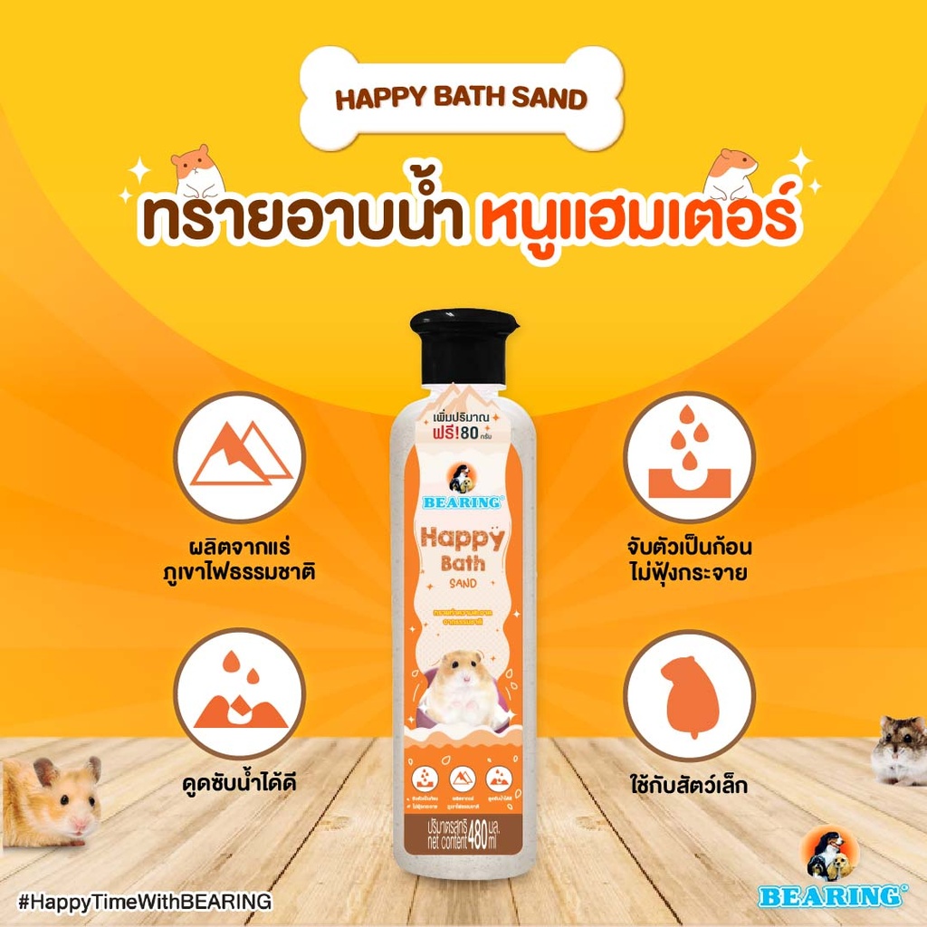 happy-bath-sand-for-pets-hamsters
