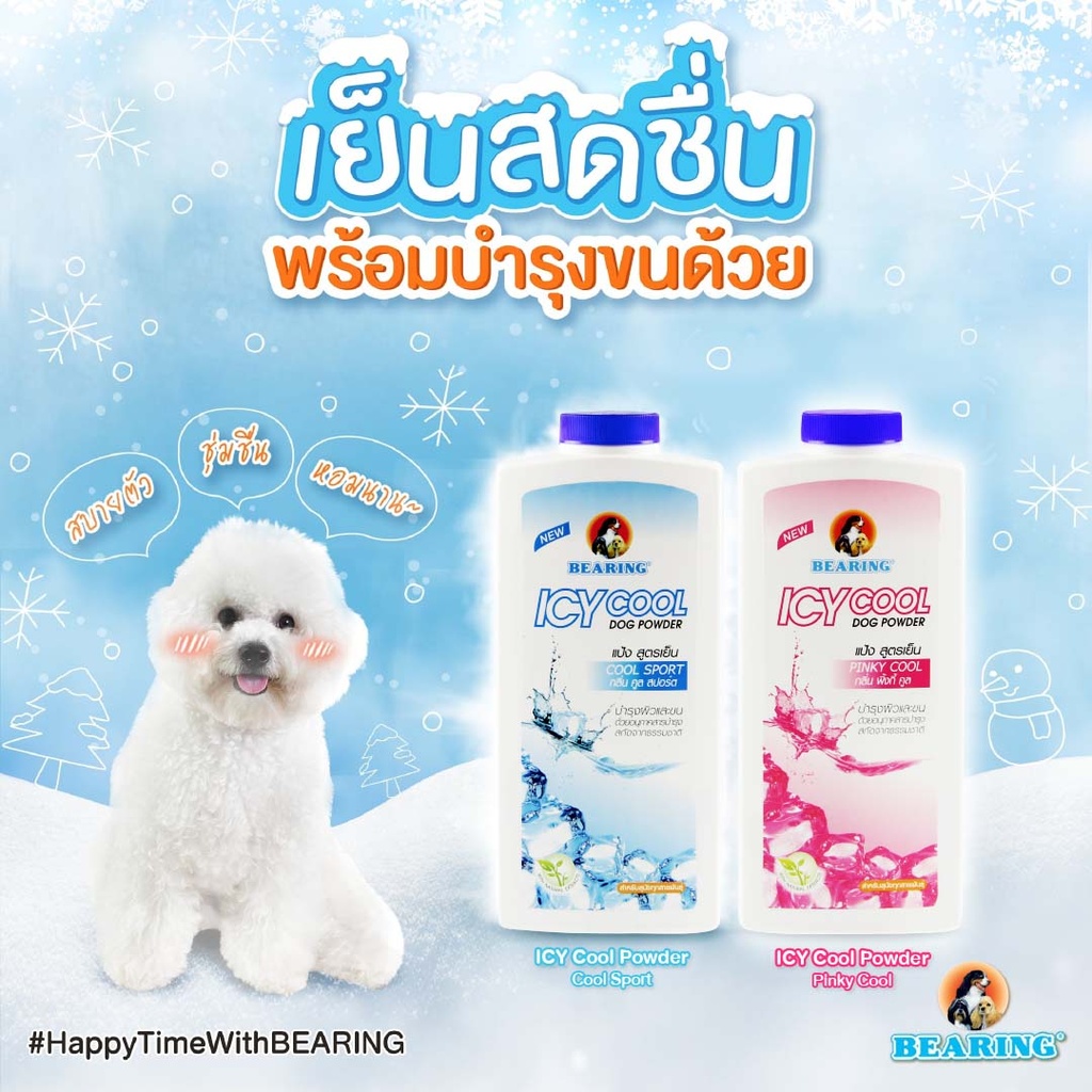 icy-cool-dog-powder