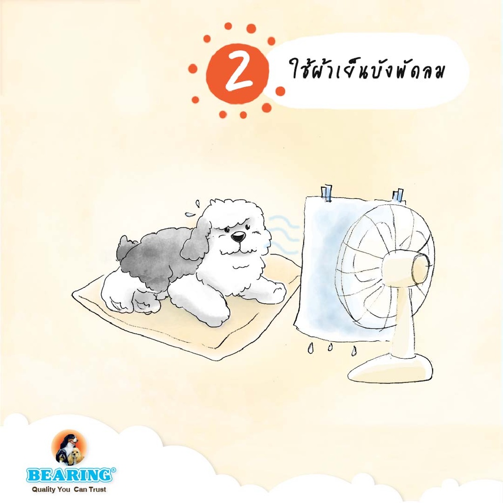 icy-cool-dog-powder-2