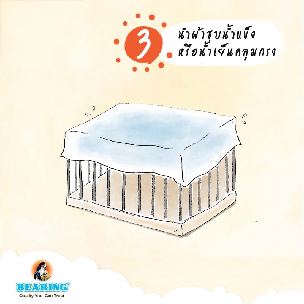 icy-cool-dog-powder-3