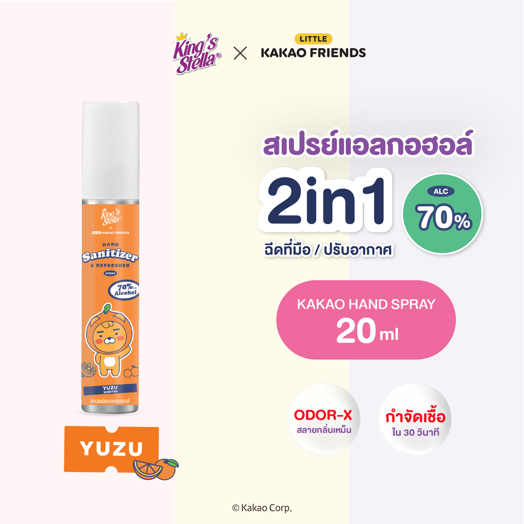 kakao-hand-sanitizer-refresher-spray-yuzu