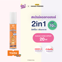 kakao-hand-sanitizer-refresher-spray-yuzu