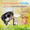 jerky-treats-soft-snack-for-dogs-1
