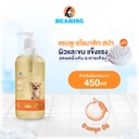 *BEARING อโรมาติก สปา ด็อก แชมพู 450 ml. แถมแปรงอาบน้ำสุนัข